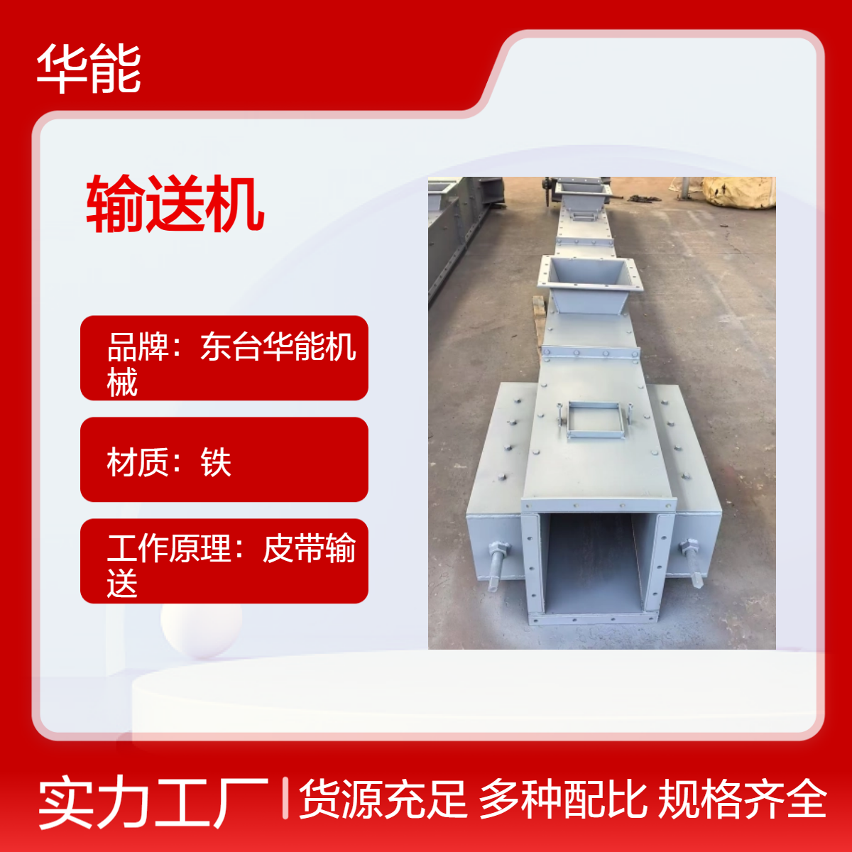 华能刮板螺旋输送机 定制输送量高效提升设备
