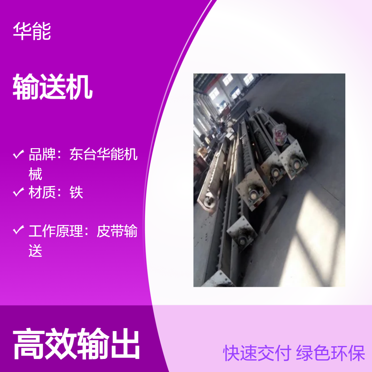 华能机械螺旋输送机 定制输送量 高效提升55m/s
