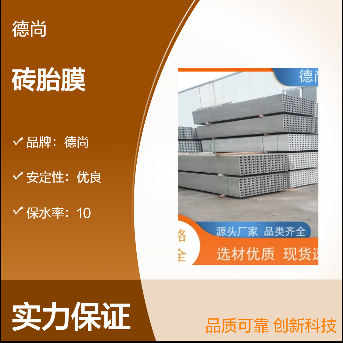 德尚水泥轻骨料 砖胎模 免拆模易切割可按图纸定制生产