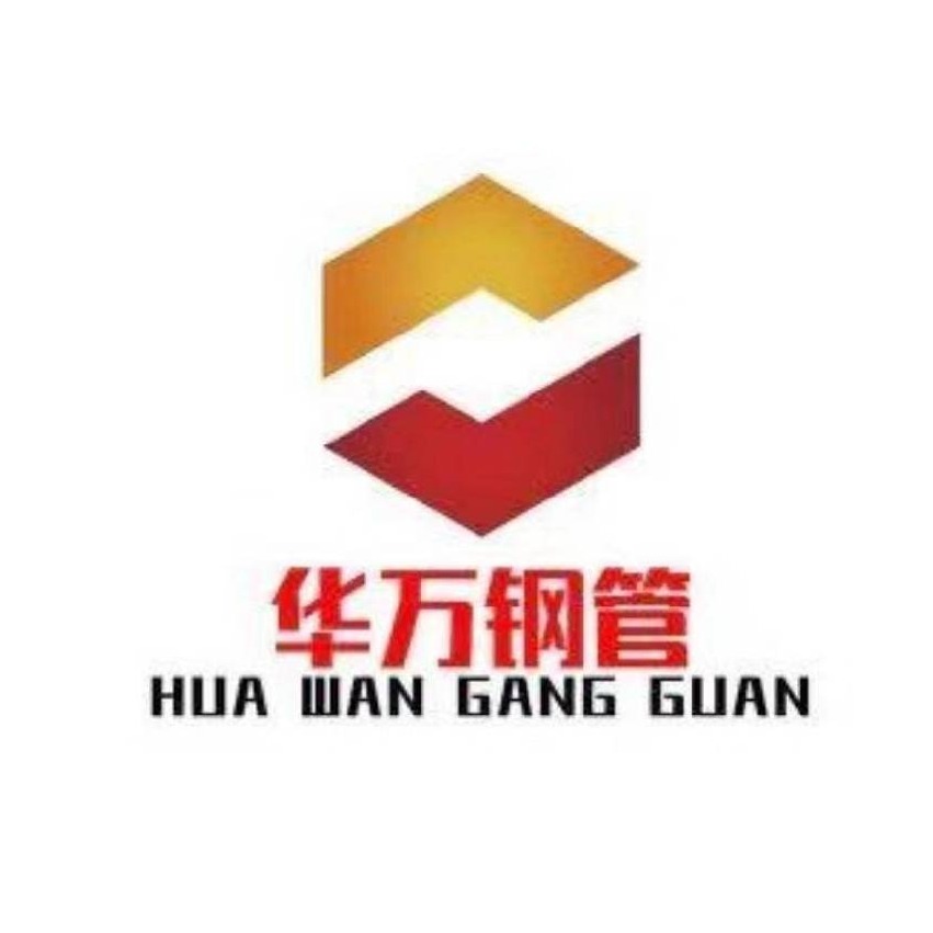 无锡华万钢管有限公司