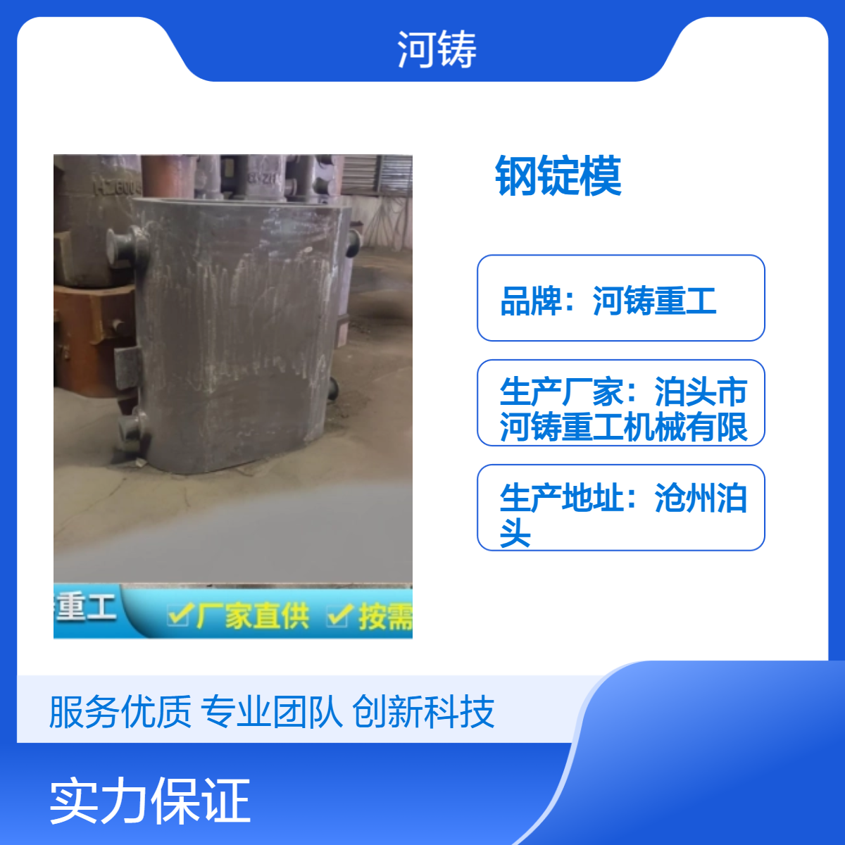 生产 空间利用率高 脱模便捷性强 矩形钢锭模 扁模