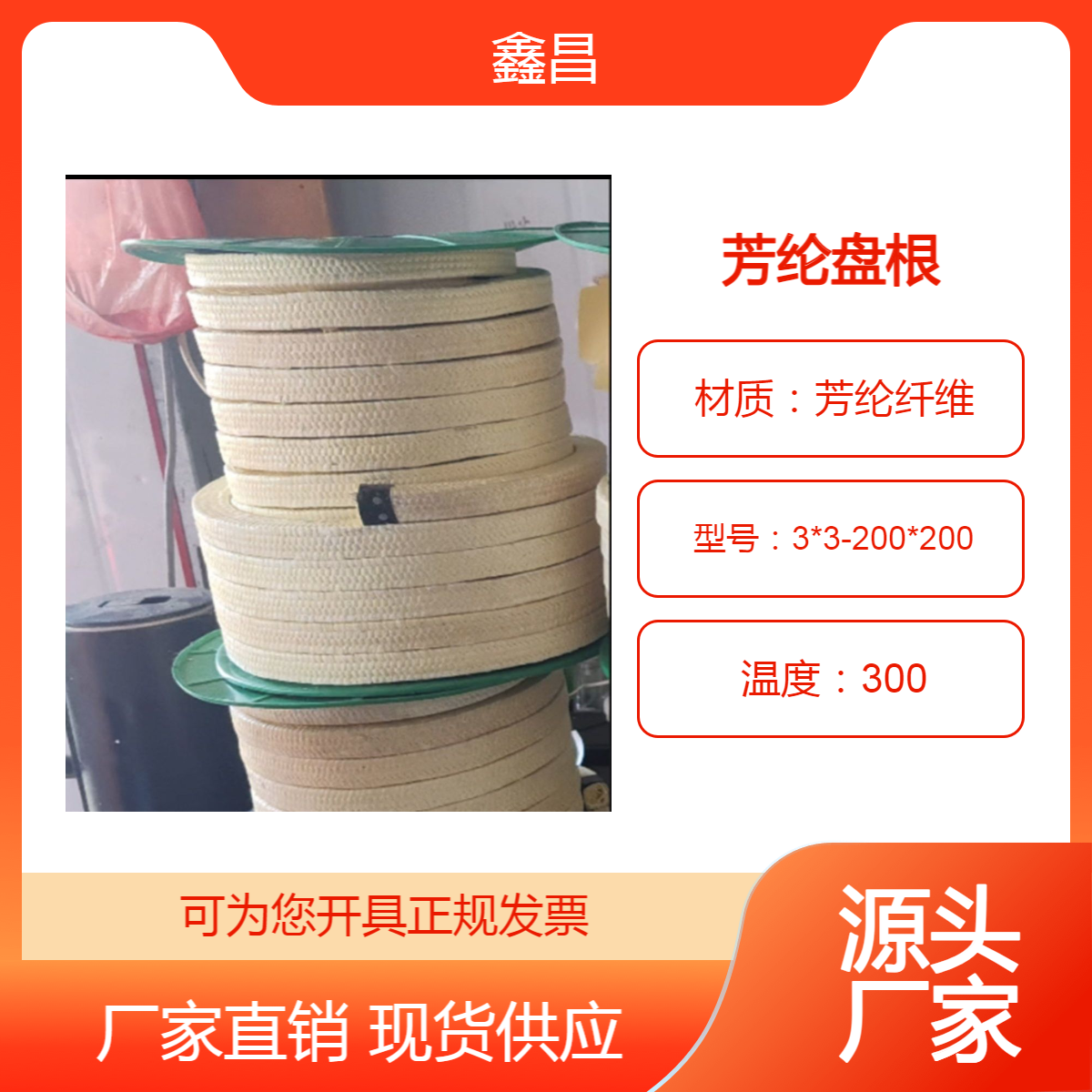 高压泵专用芳纶填料 方形密封Kev进口杜邦盘根 浸四氟液效果好