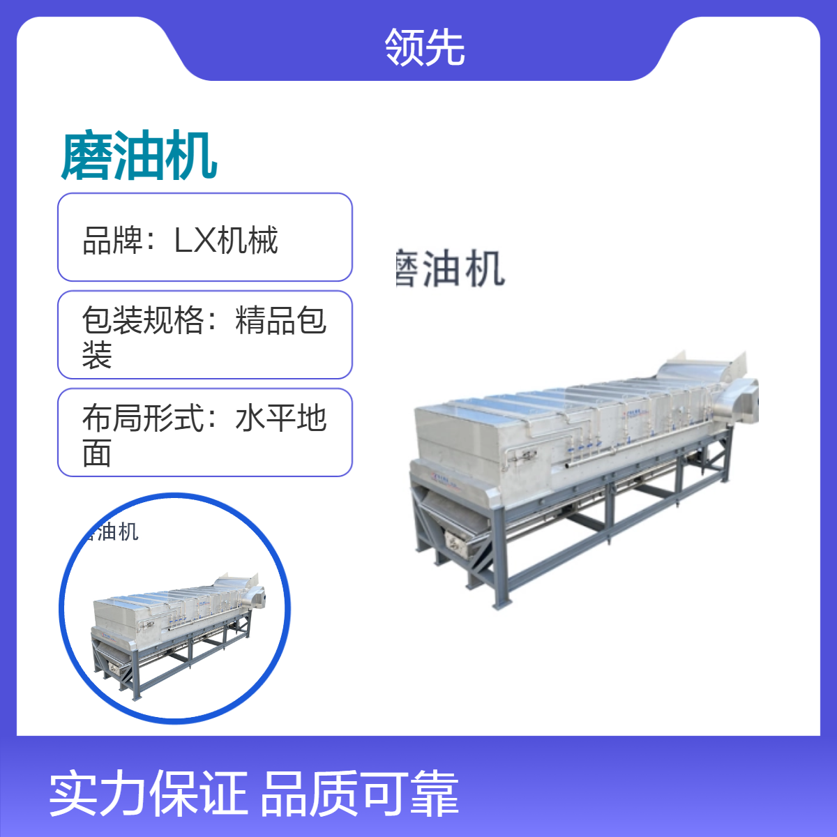 橙橘磨油机 从水果表皮提取精油 物料经磨油后再榨汁 果汁口感更好