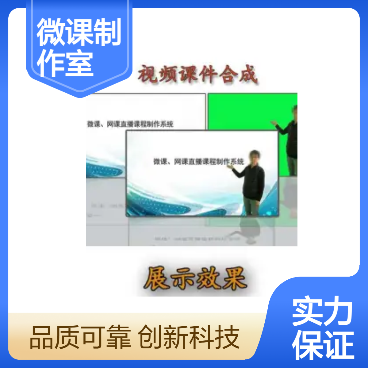 微课制作室系统设备 慕课网课录制 在线课程直播