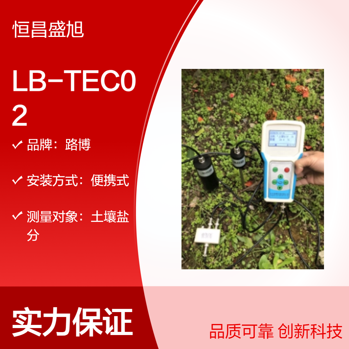 路博便携式土壤盐分测量仪 蓝白相间 高效精准