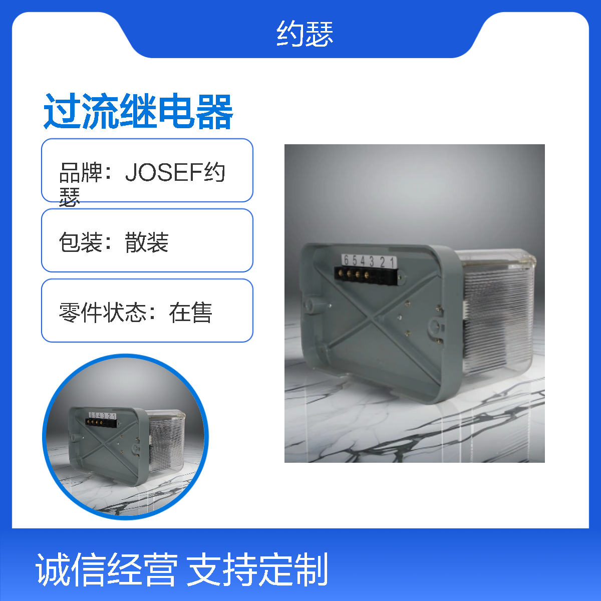 JOSEF约瑟 GL-11/5过流继电器 整定电流4.5A 动作时间0.5S 板前接线