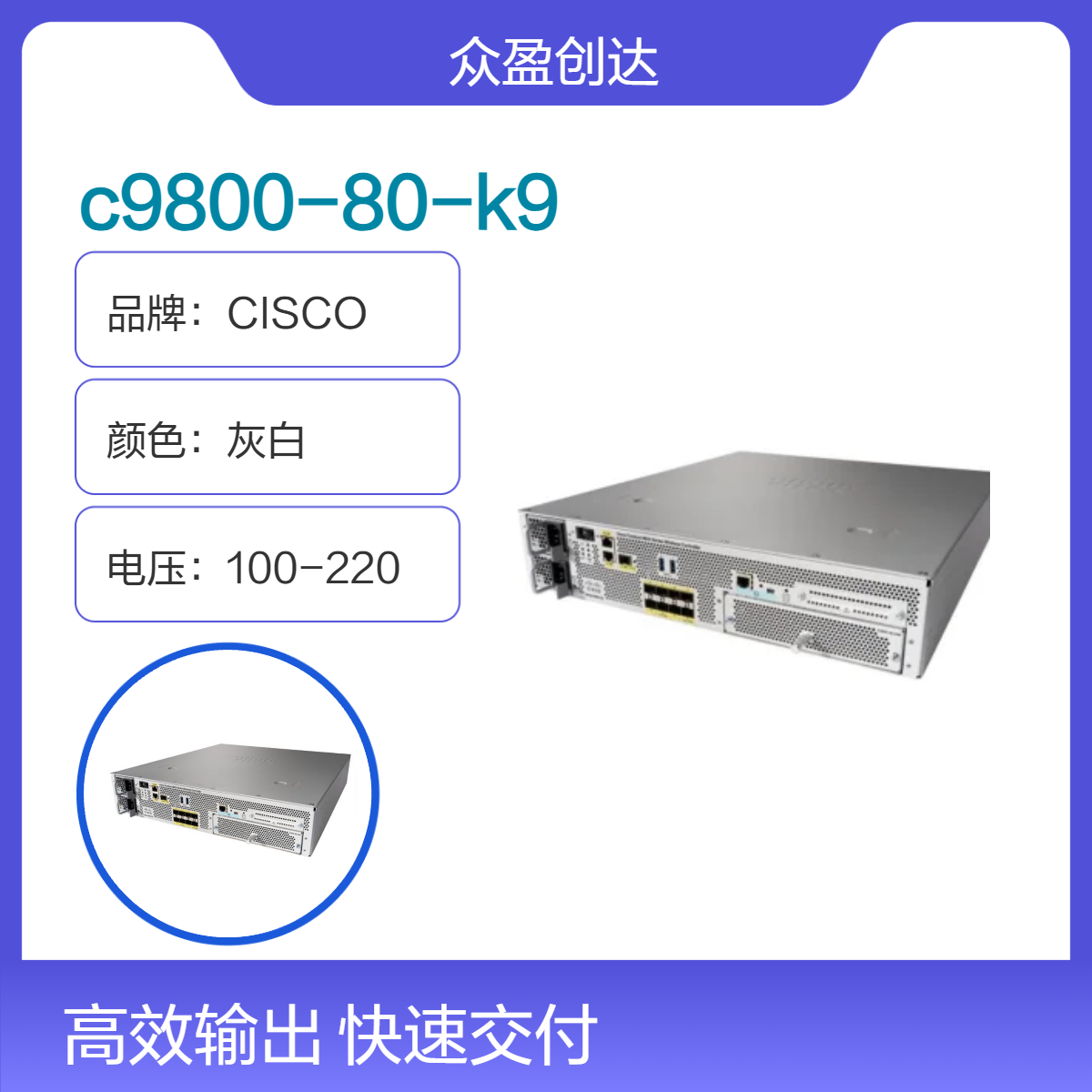 思科Catalyst Wireless Controller C9800-80-K9 无线AP控制器