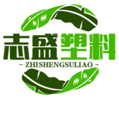 苍南县金乡镇志盛塑料制品厂