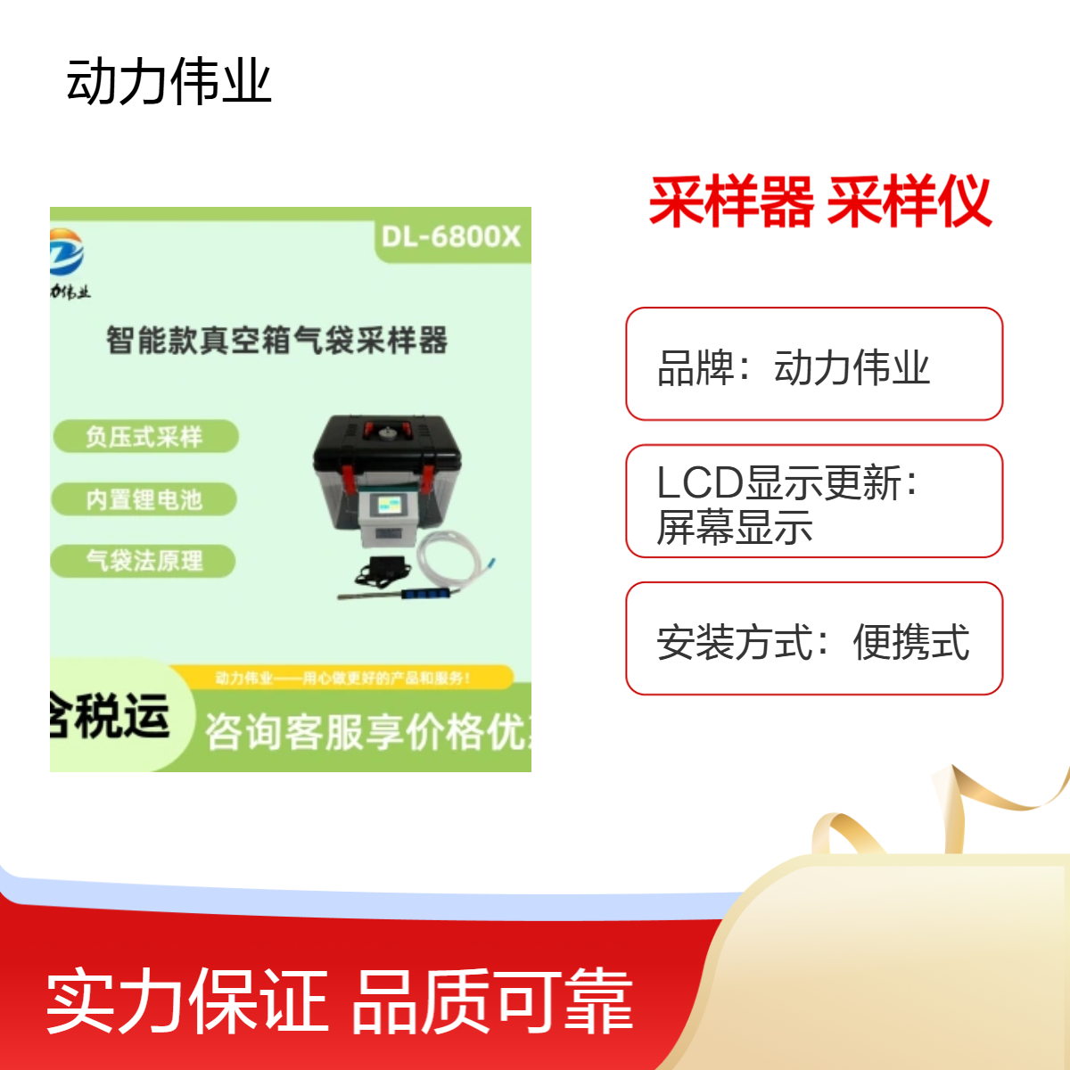 智能真空箱气袋采样器 负压式气袋法采集气体