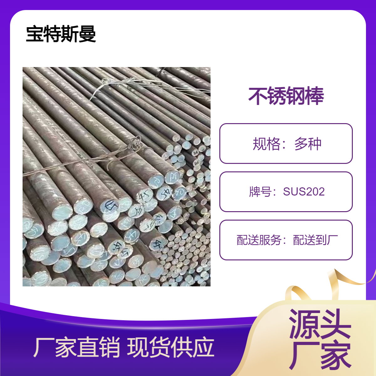 SUS202奥氏体不锈钢 耐高温圆棒 光亮锻圆 规格多