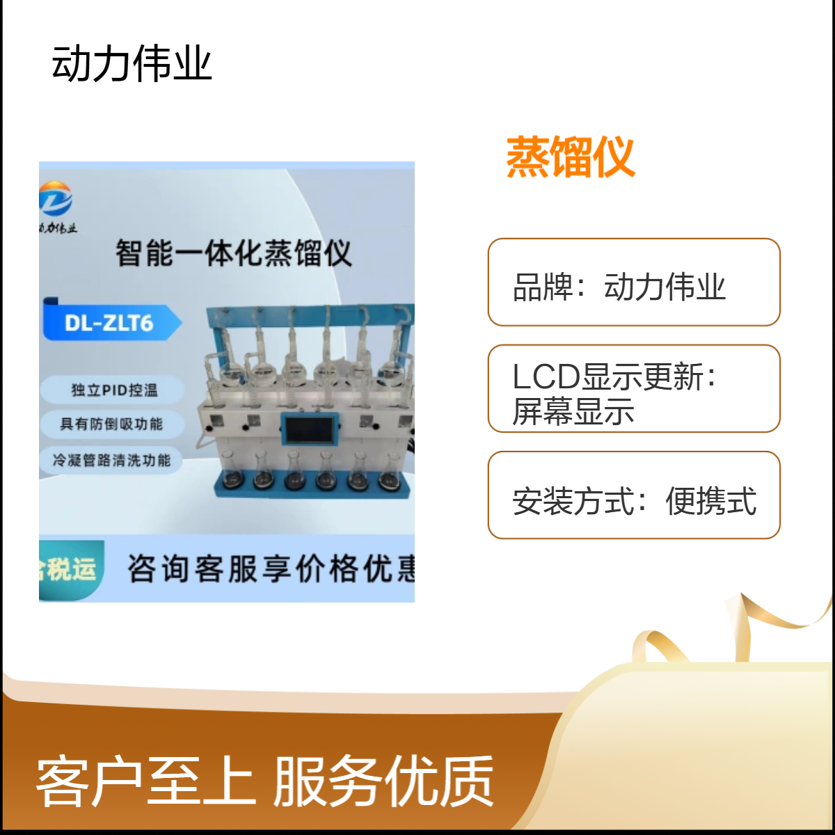 触屏操作挥发酚测量仪 220V直排式环保蒸馏设备