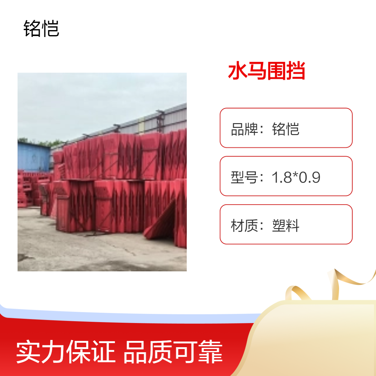 南沙二手水马 施工护栏围挡现货 铭恺长期回收旧水马围挡