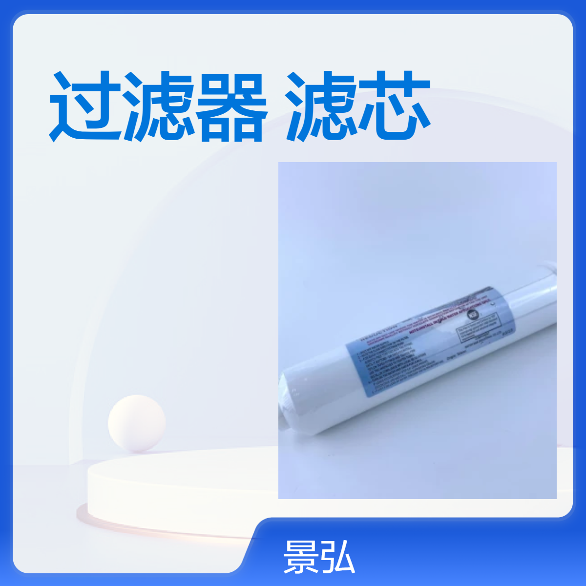 NSF美标认证滤瓶 CTO 滤芯 UDF颗粒炭 纯椰壳炭 大胖 10寸 20寸 软化树脂