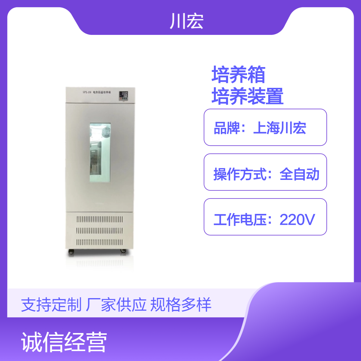 霉菌培养箱低温智能微生物培养装置 MJX-150S