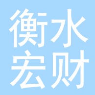 衡水宏财粘合剂有限公司