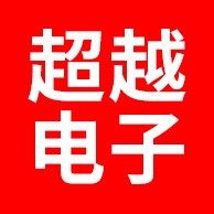 青县超越电子设备有限公司
