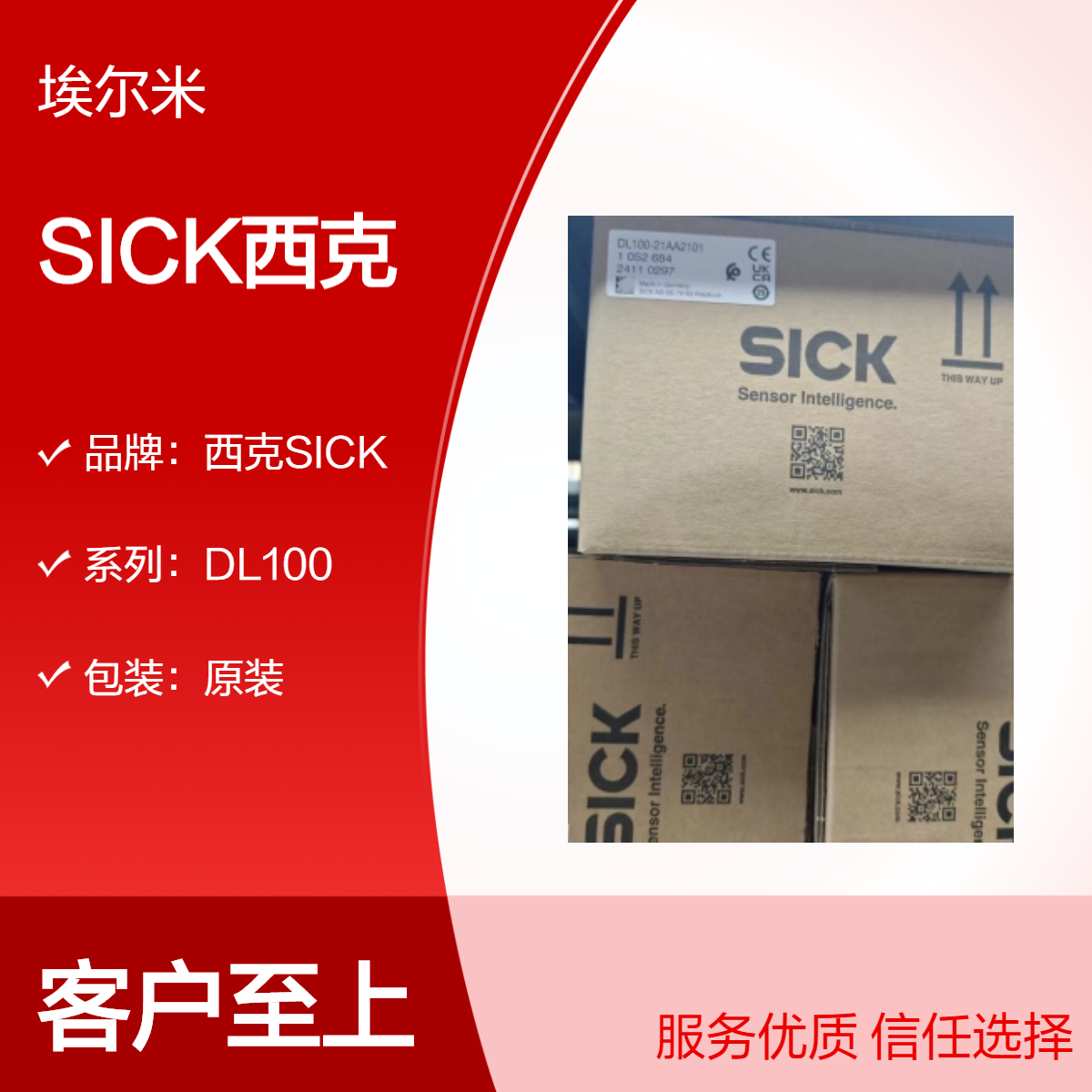 SICK西克 订货号：1052684 型号：DL100-21AA2101 激光测距传感器