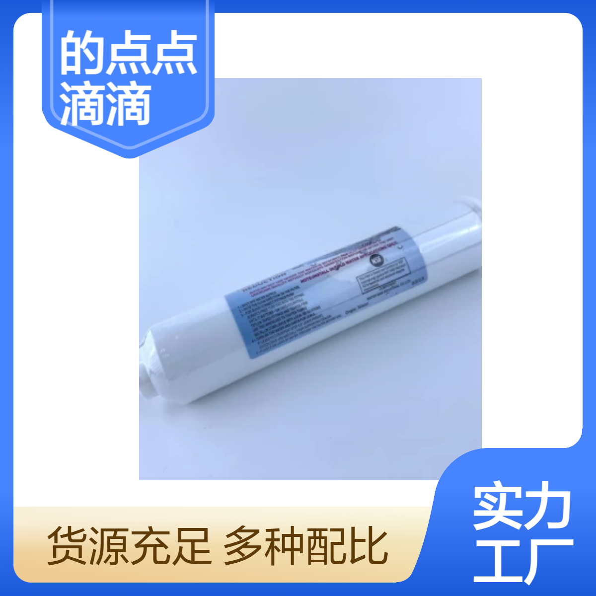 美标NSF认证 适配大胖滤瓶 普通蓝瓶 白瓶 透明瓶 CTO UDF 软化树脂 椰壳