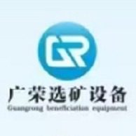 石城县广荣矿山机械厂（个体工商户） - 公司logo