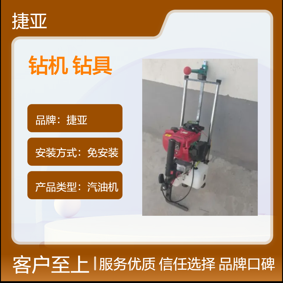 山地光伏桩汽油款光伏底座对穿孔机 捷亚 160A人工地下小型穿管工具