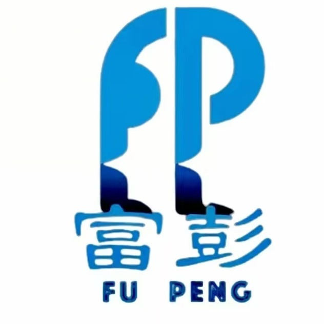 上海富彭商贸有限公司