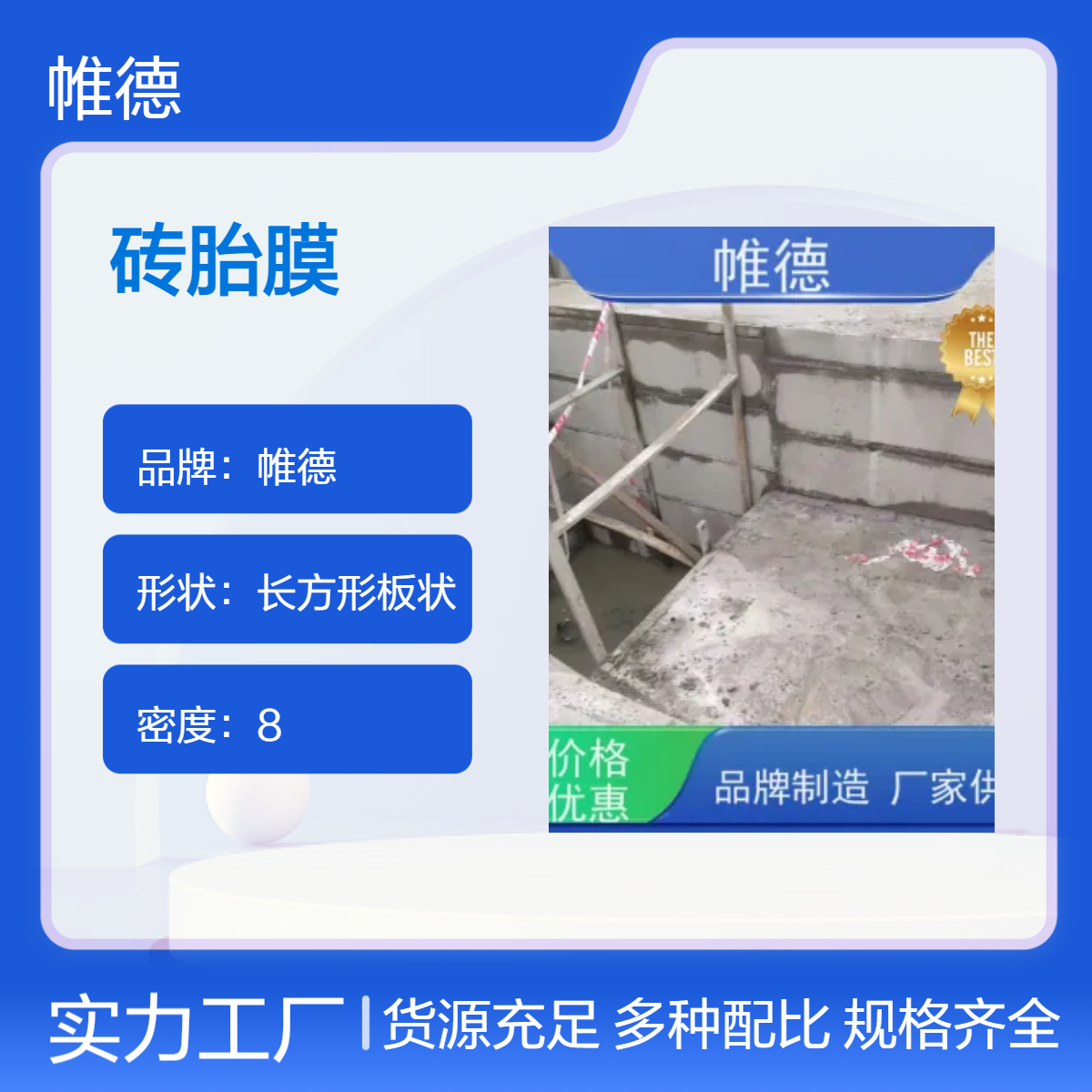帷德预制 挡土墙 强度高 重量轻 每平方75公斤可按图纸定制生产