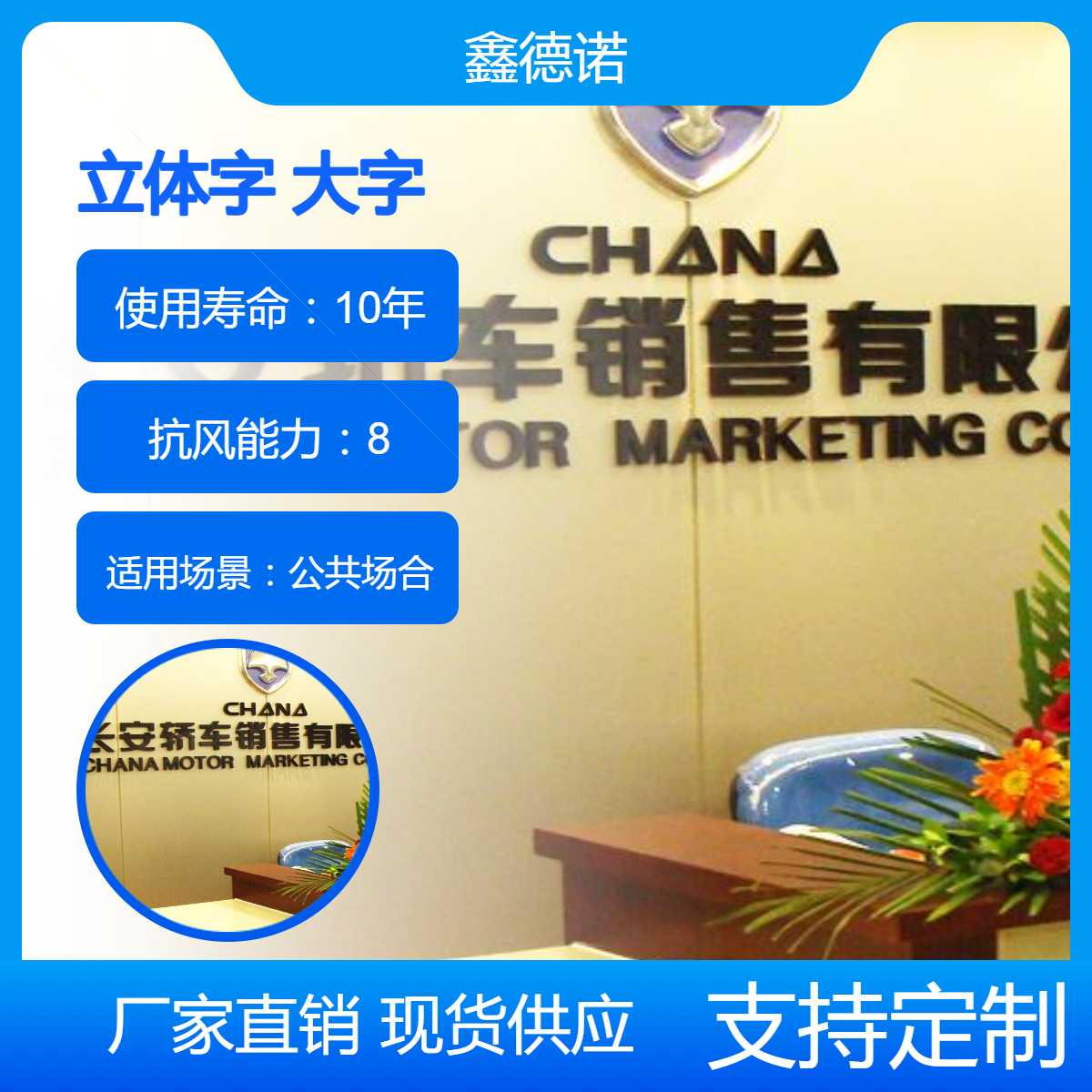 商标LOGO 立体字大字 可定制 鑫德诺标识 专业厂家