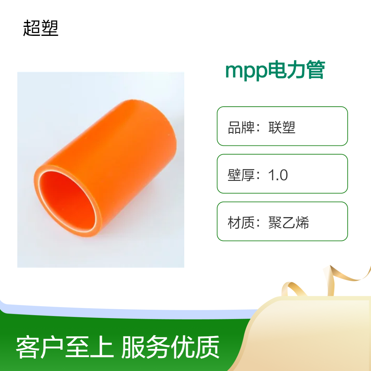 mpp电力管 圆筒 耐腐蚀橘红色 规格齐全 可定制 厂家现货 电力护套管