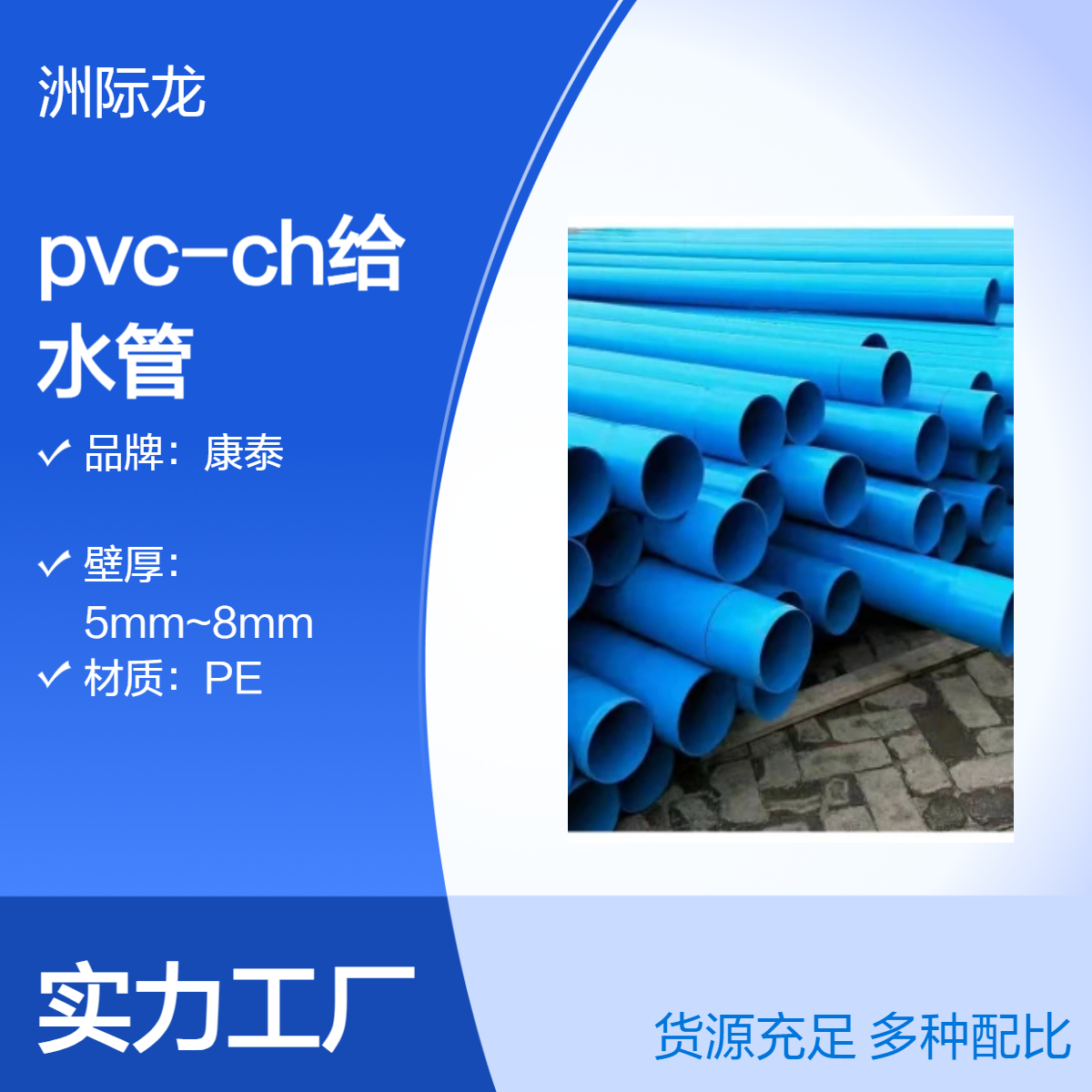 pvc-ch给水管 电熔连接 DN200-1200 现货 规格齐全 可定制 市政给水用