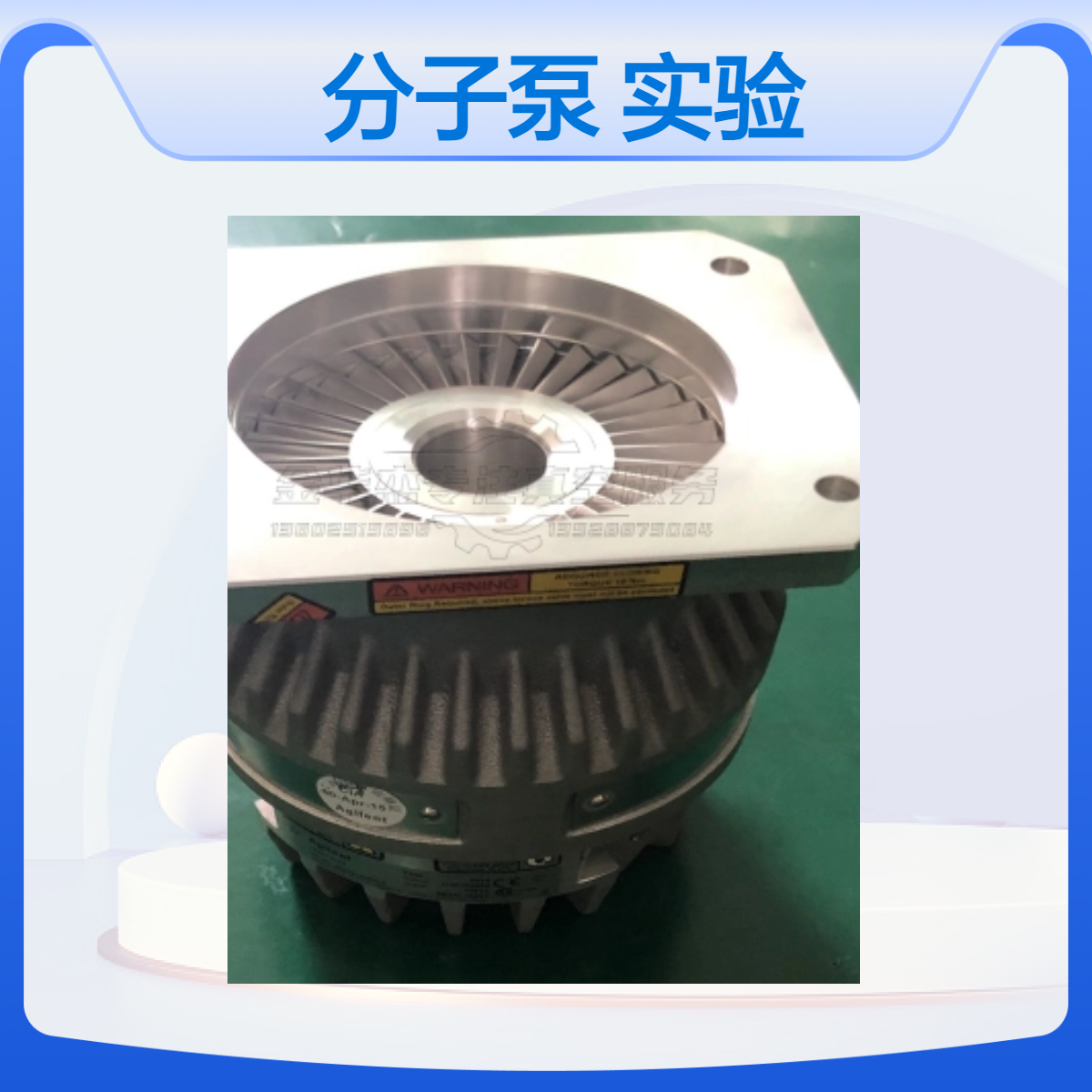 Agilen安捷伦Turbo-V301分子泵维修、实验设备泵保养、二手真空泵