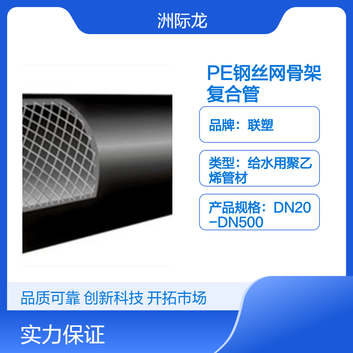 联塑国标黑色PE钢丝网骨架复合管 6米长 - 用于给水输送工程