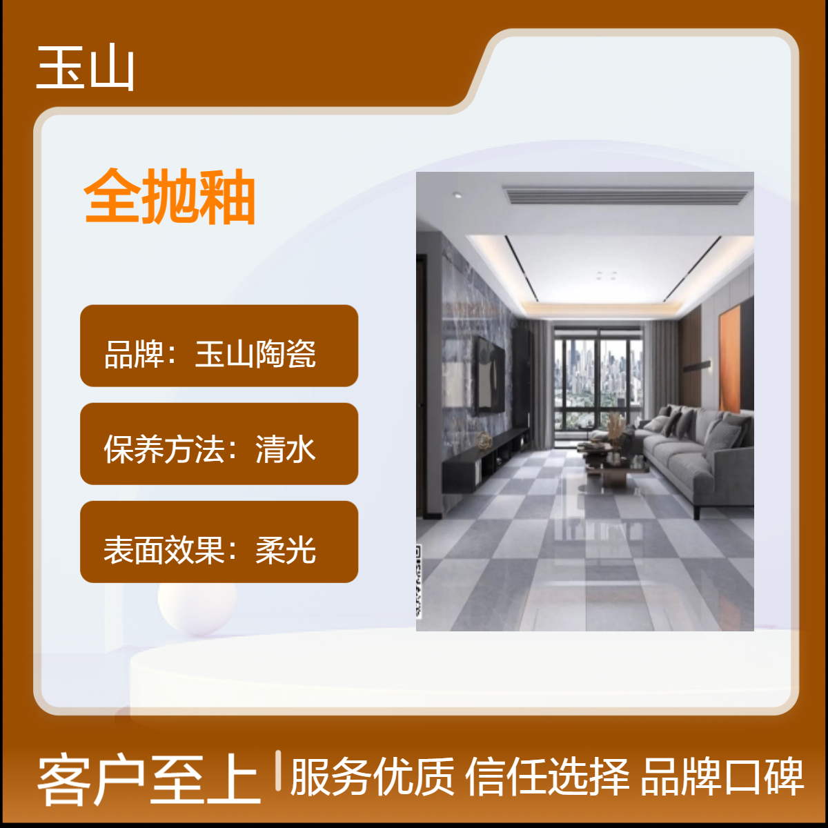 600x600出口全抛釉厂家 亮光地板砖批发 经典规格釉面砖 玉金山品牌