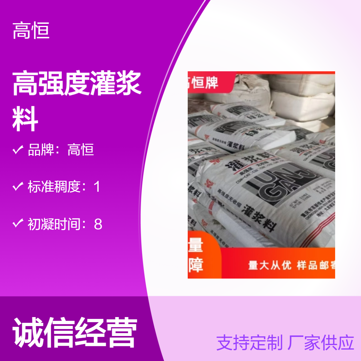 高恒微膨胀灌浆料 自重灌浆50MPa抗压 强抗硫酸盐