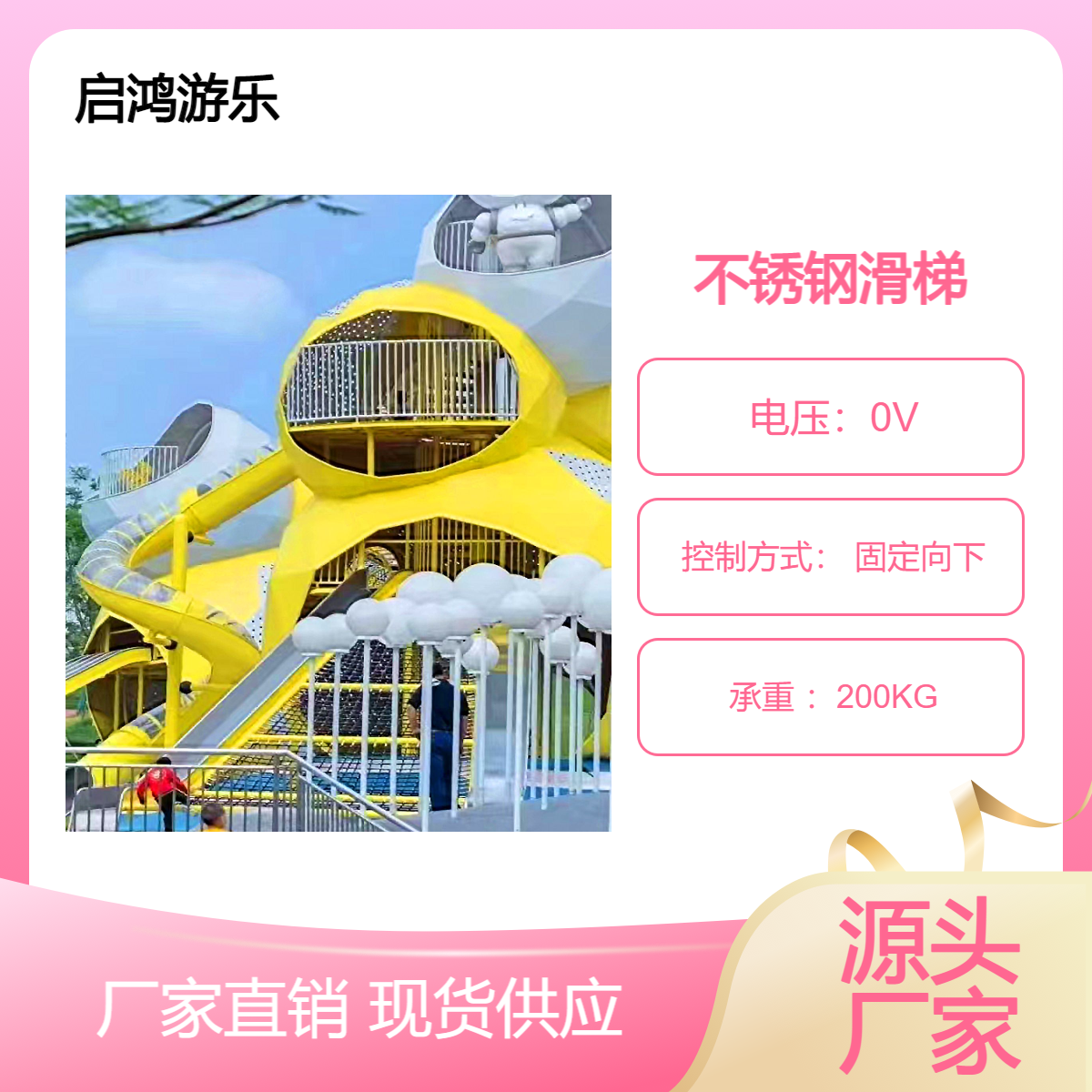 大型户外非标不锈钢平板滑梯定制小区儿童攀爬网钻洞公园游乐设施