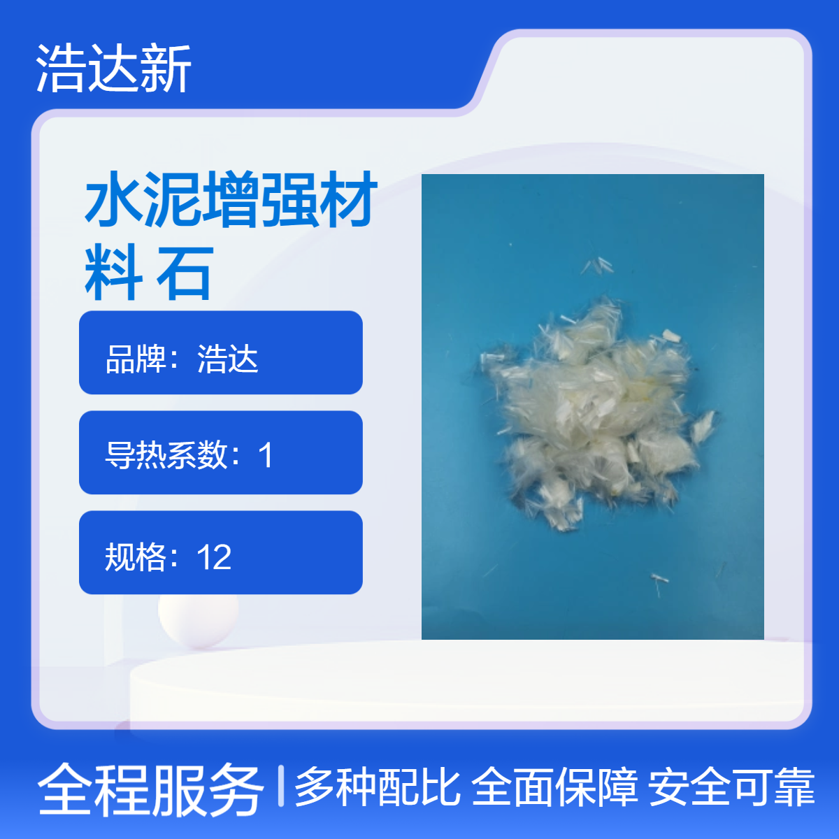 浩达 聚酯化合物芯材水泥增强丝条 耐高温抗压500强度单丝pva