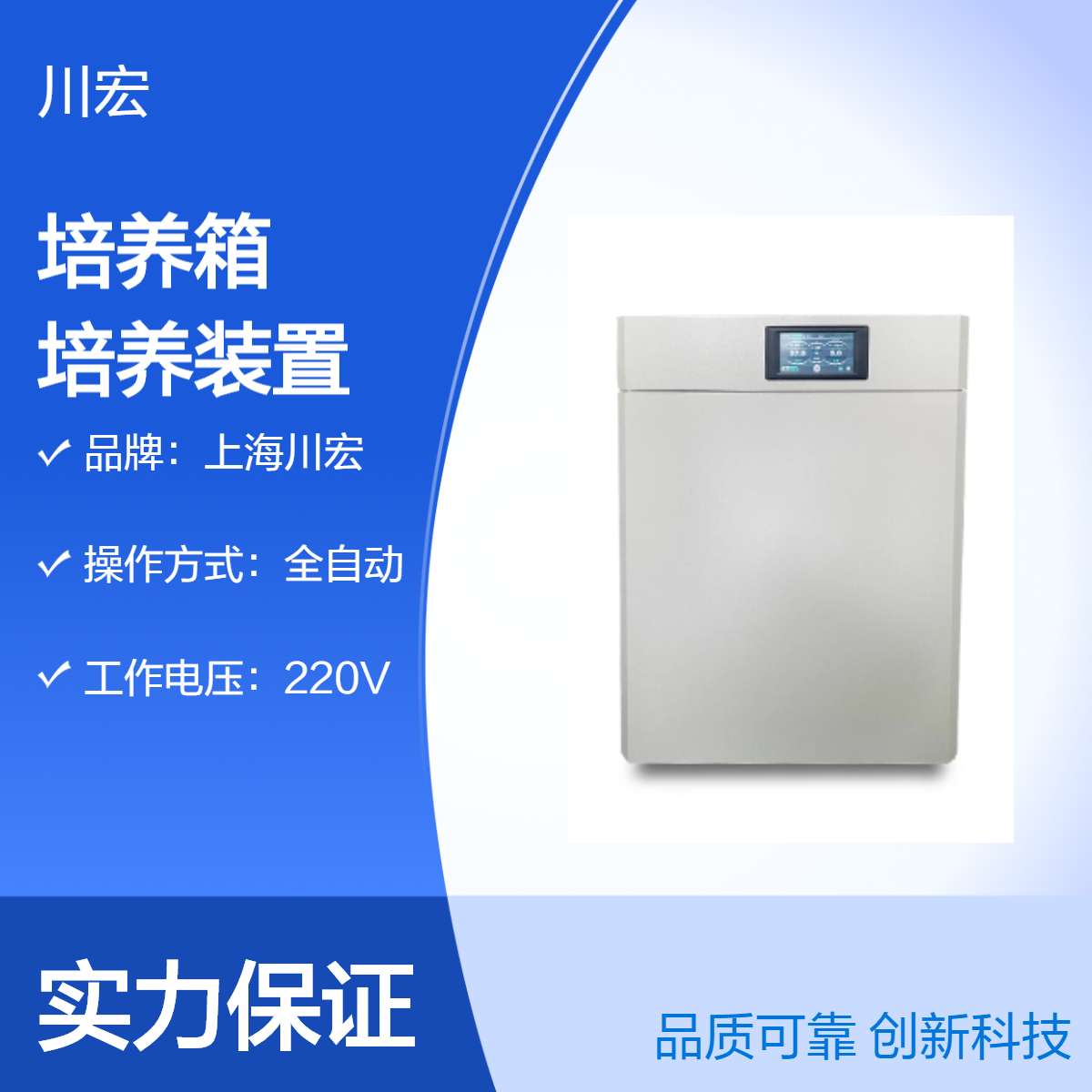 二氧化碳培养箱气套式加热培养装置 HH.CHP-T