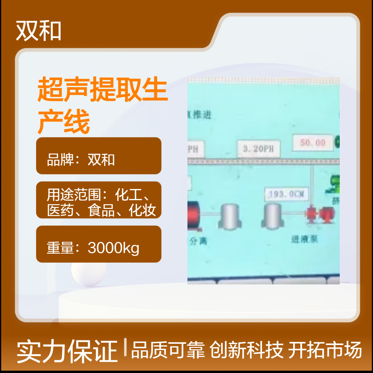 连续逆流超声提取设备直卖-高效节能可定制工业化提取方案
