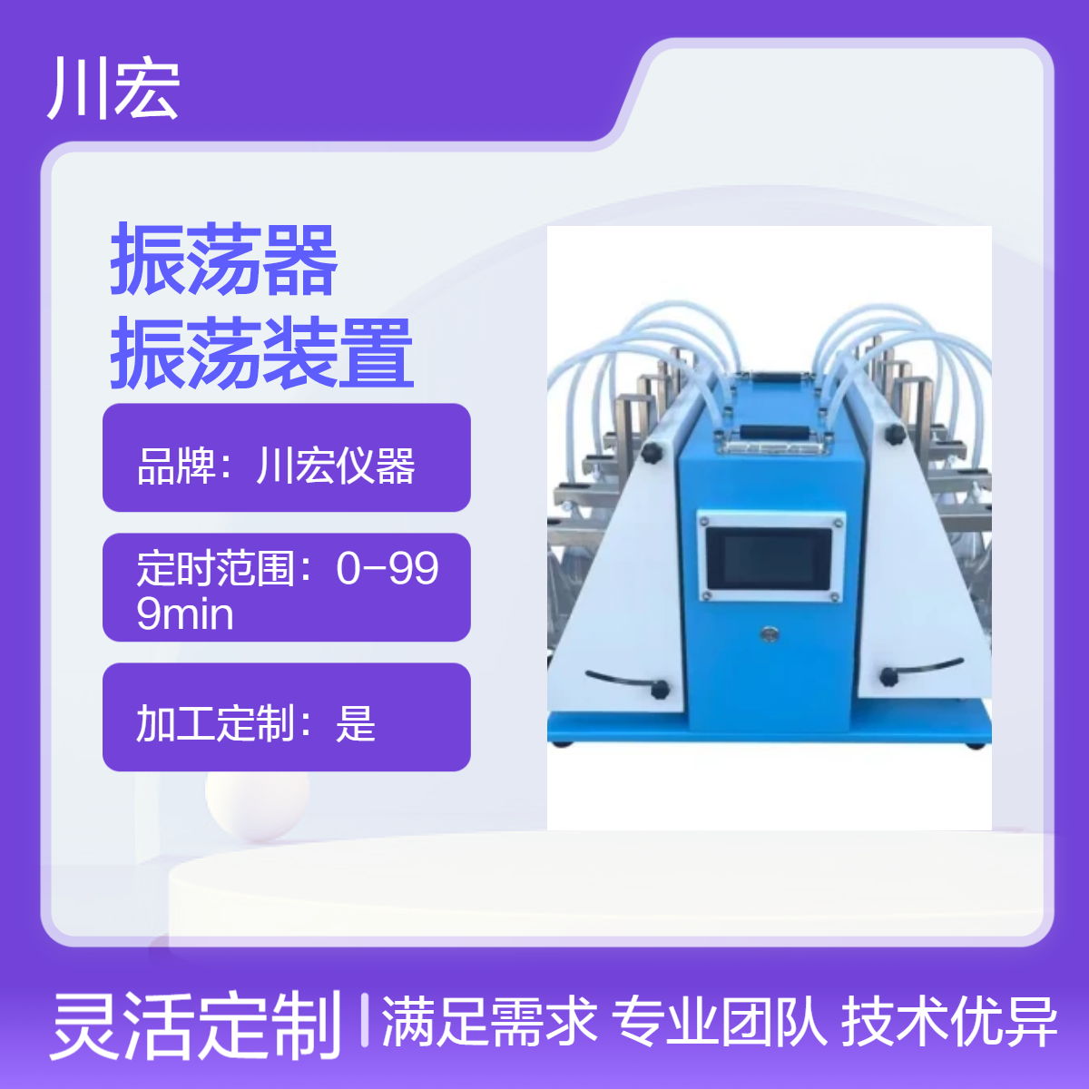 分液漏斗振荡器垂直萃取自动放气振荡装置 CHZD-6F
