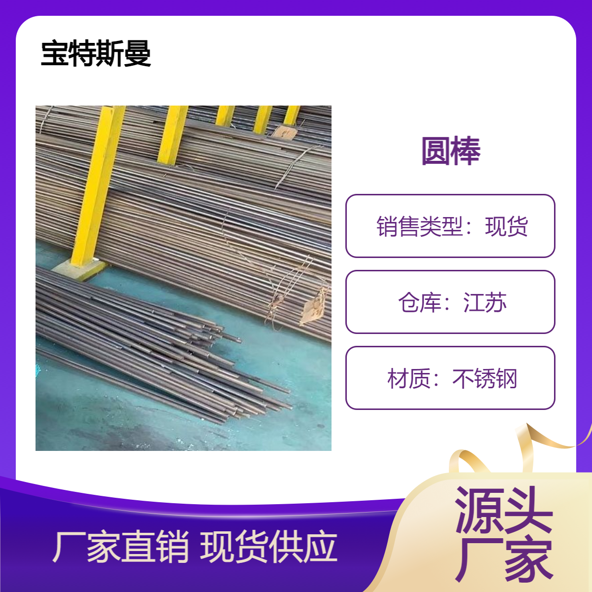 供应SUS316不锈钢圆棒 钢棒锻圆 塑性韧性良好