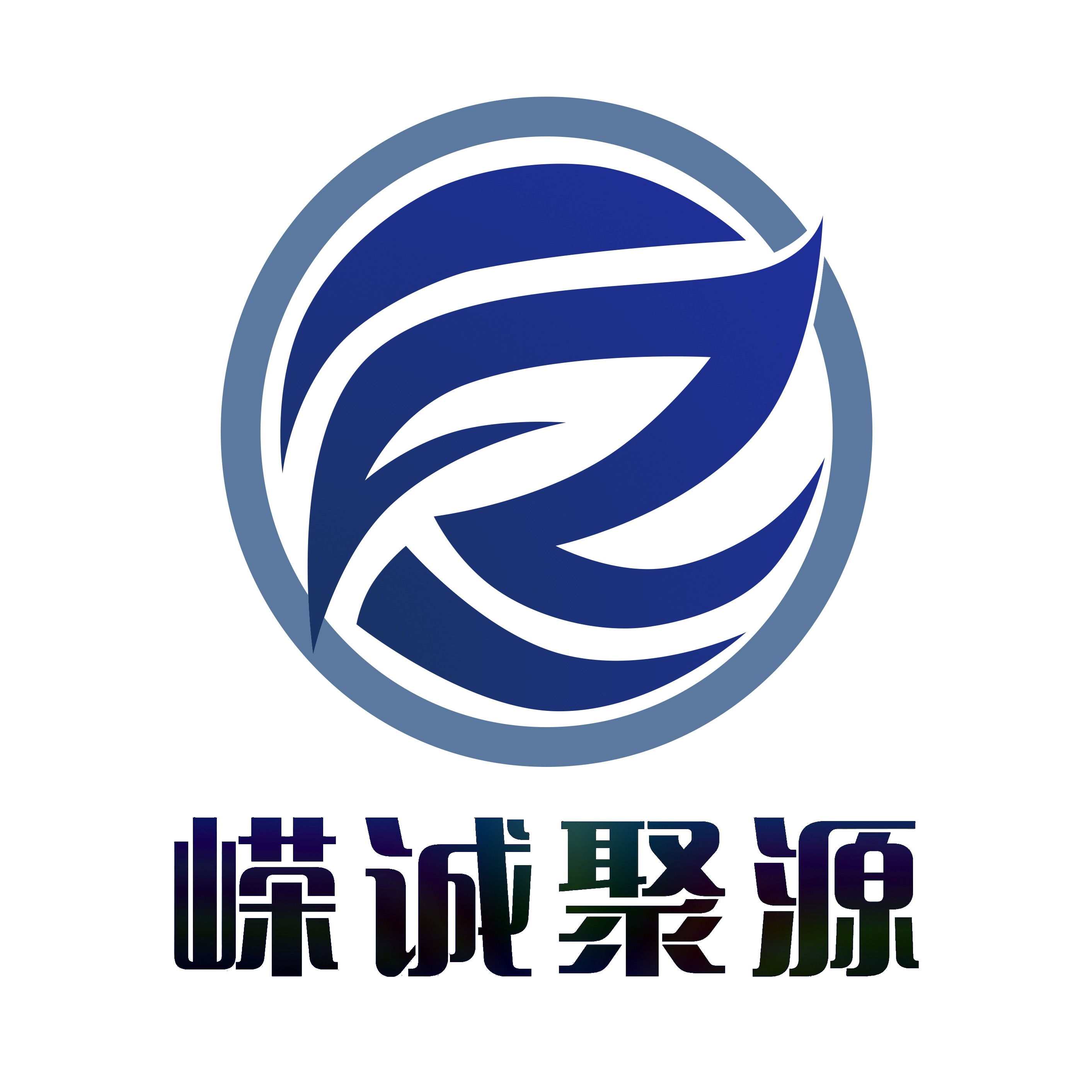 四川嵘诚聚源智慧科技有限公司