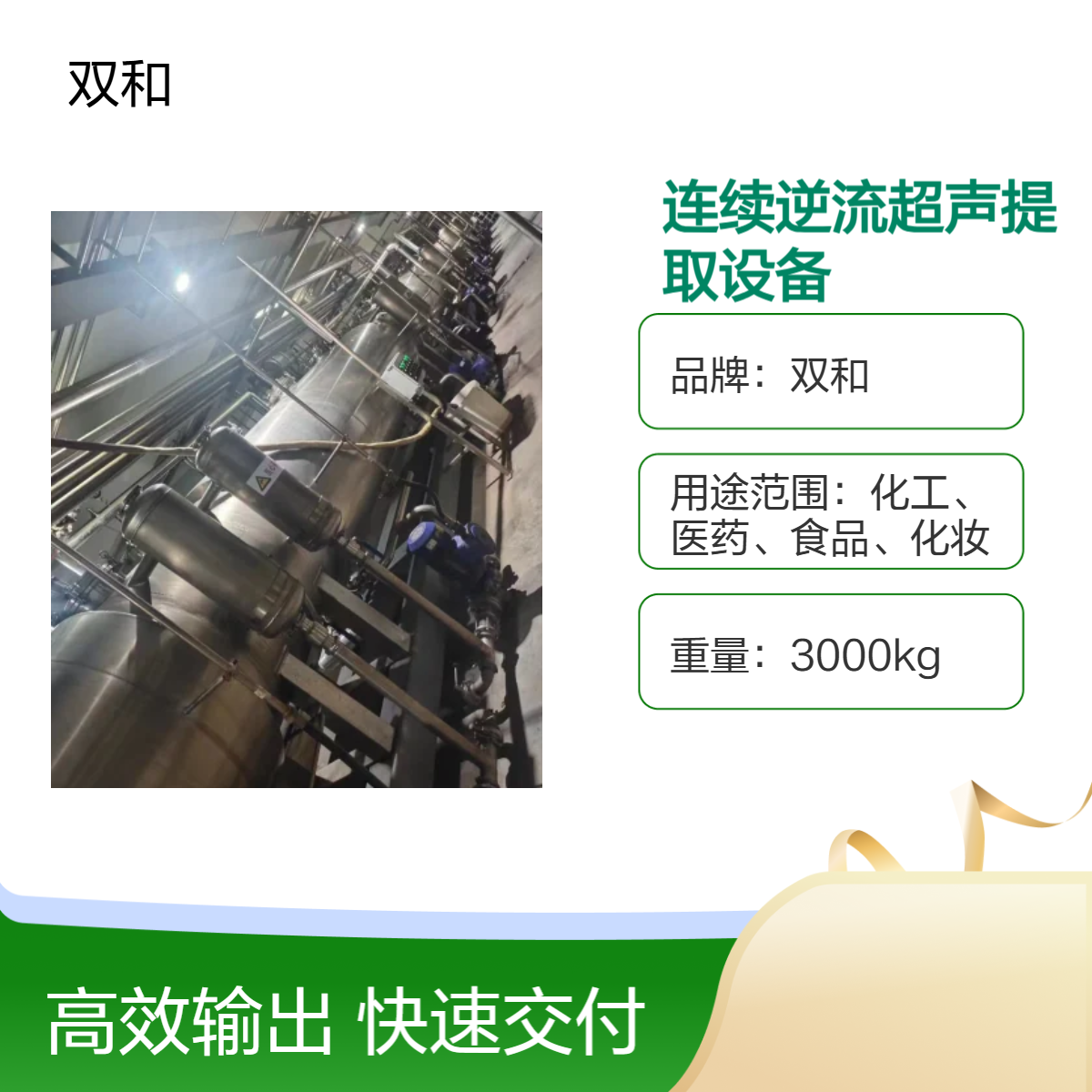  替代传统萃取全自动超声逆流提取设备-溶剂回收率95%+ 实地验厂