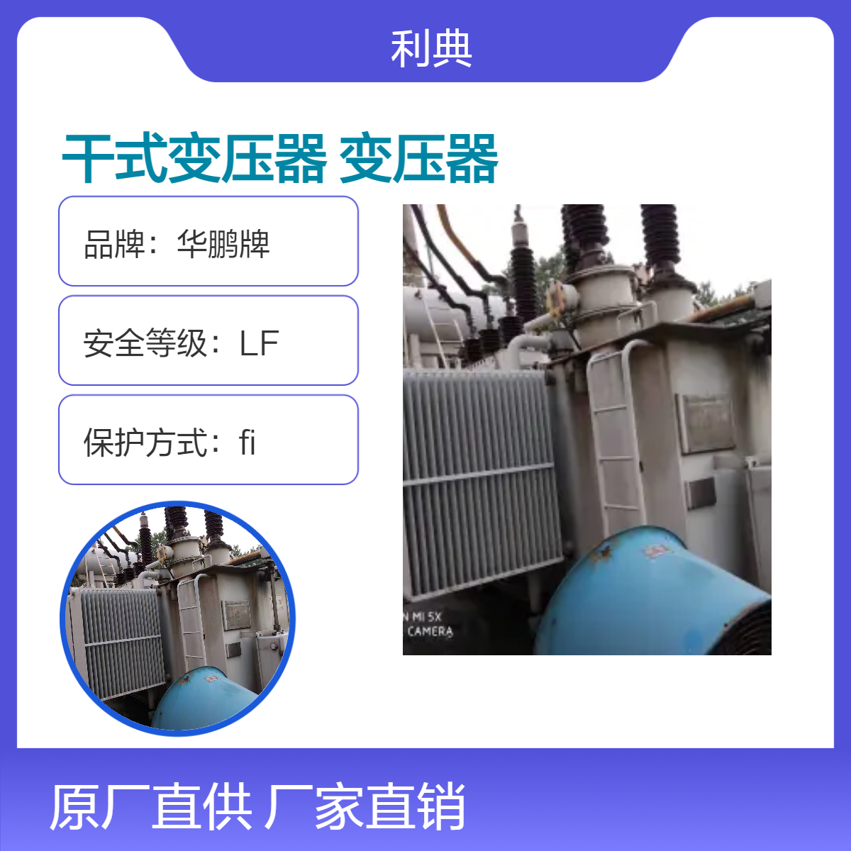 常州华鹏干式变压器回收 油浸式变压器回收