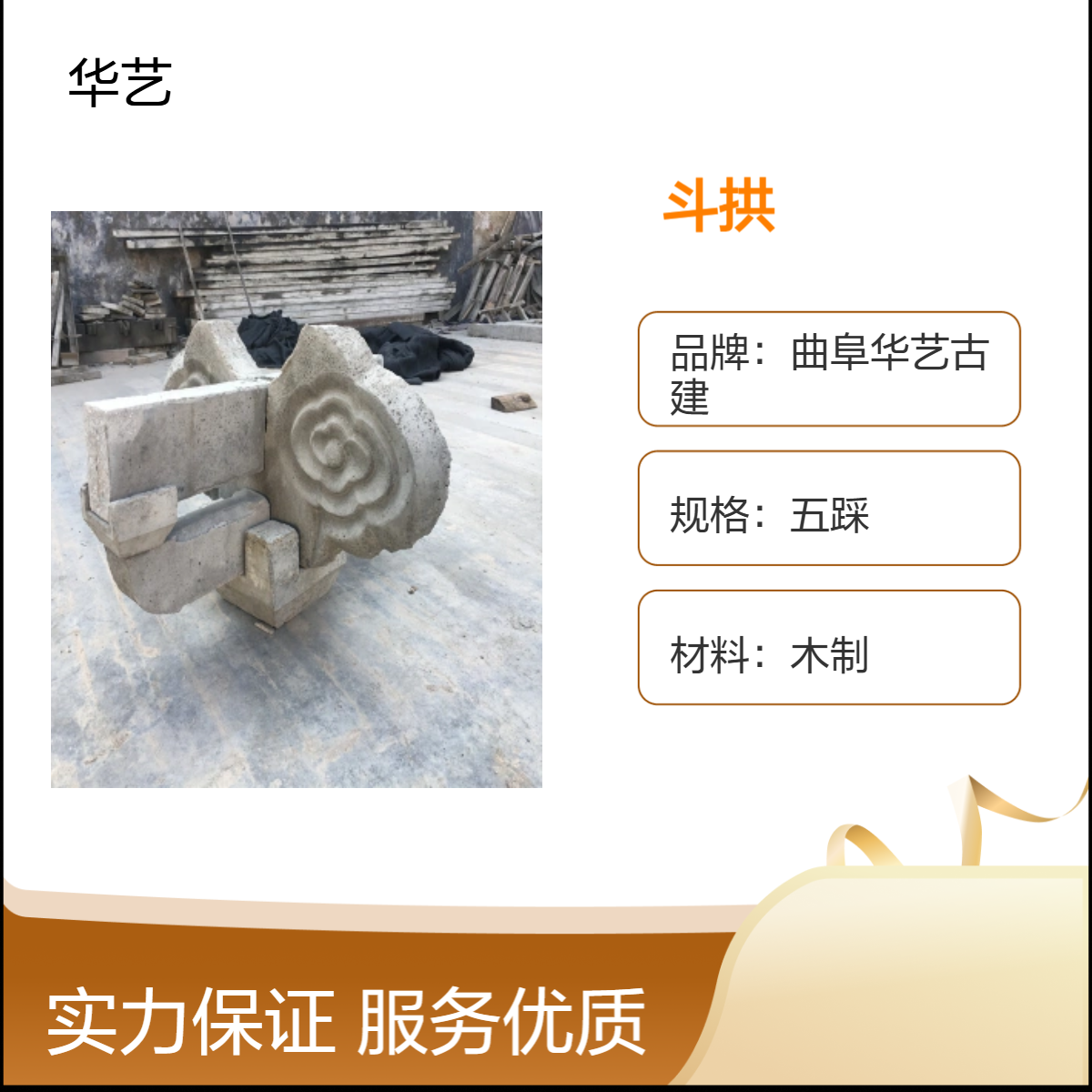 古建仿古五踩斗拱 适用于装饰实木斗 拱 寺庙园林 古建庙宇