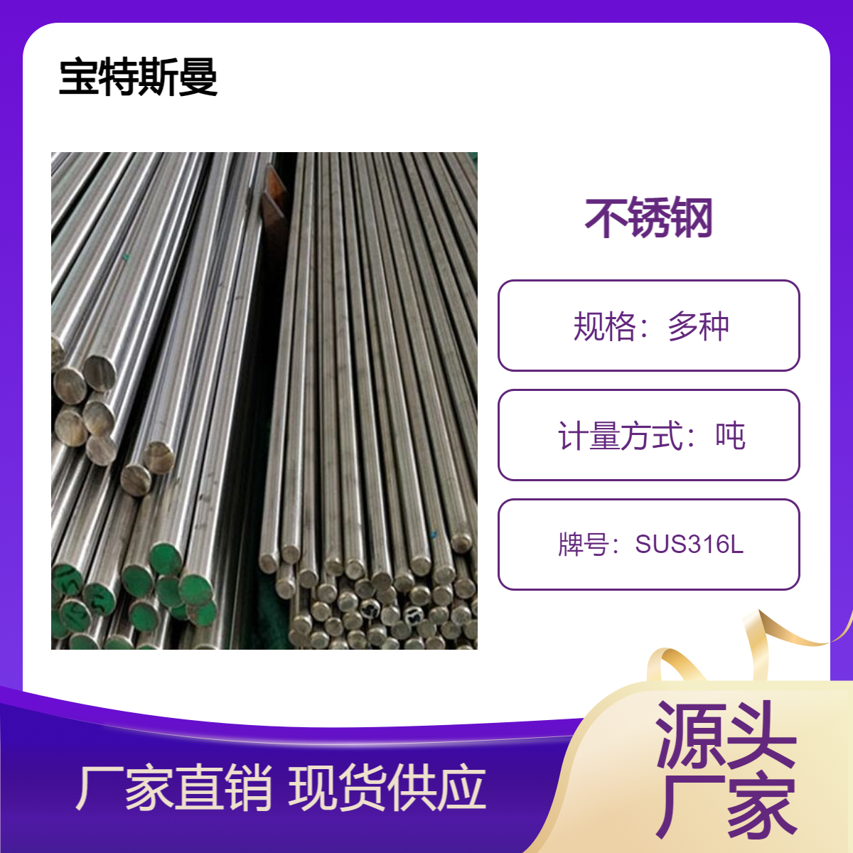 SUS316L不锈钢棒 圆钢耐腐蚀性好 光亮棒可切割