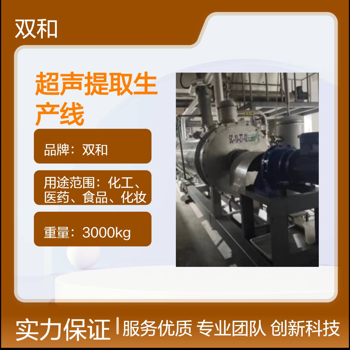 超声提取设备厂家低价放量-交钥匙工程包安装培训 质保5年