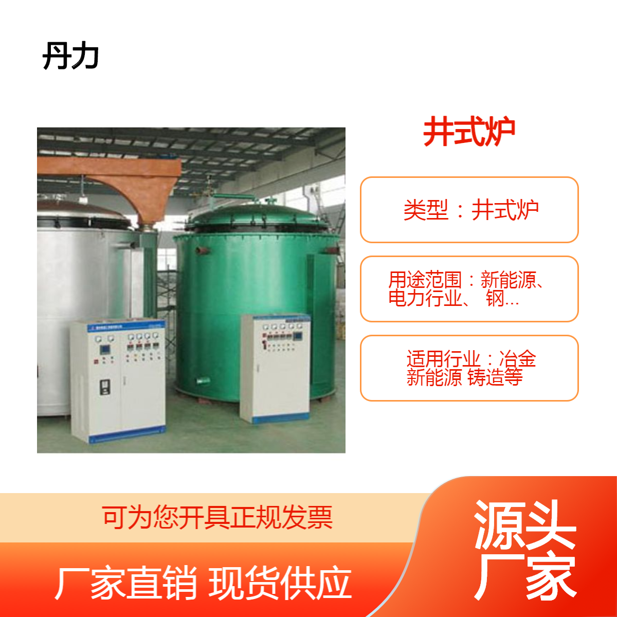 全纤维井式炉 箱式电阻炉型号 定制真空炉 圆筒形深井 升温快速