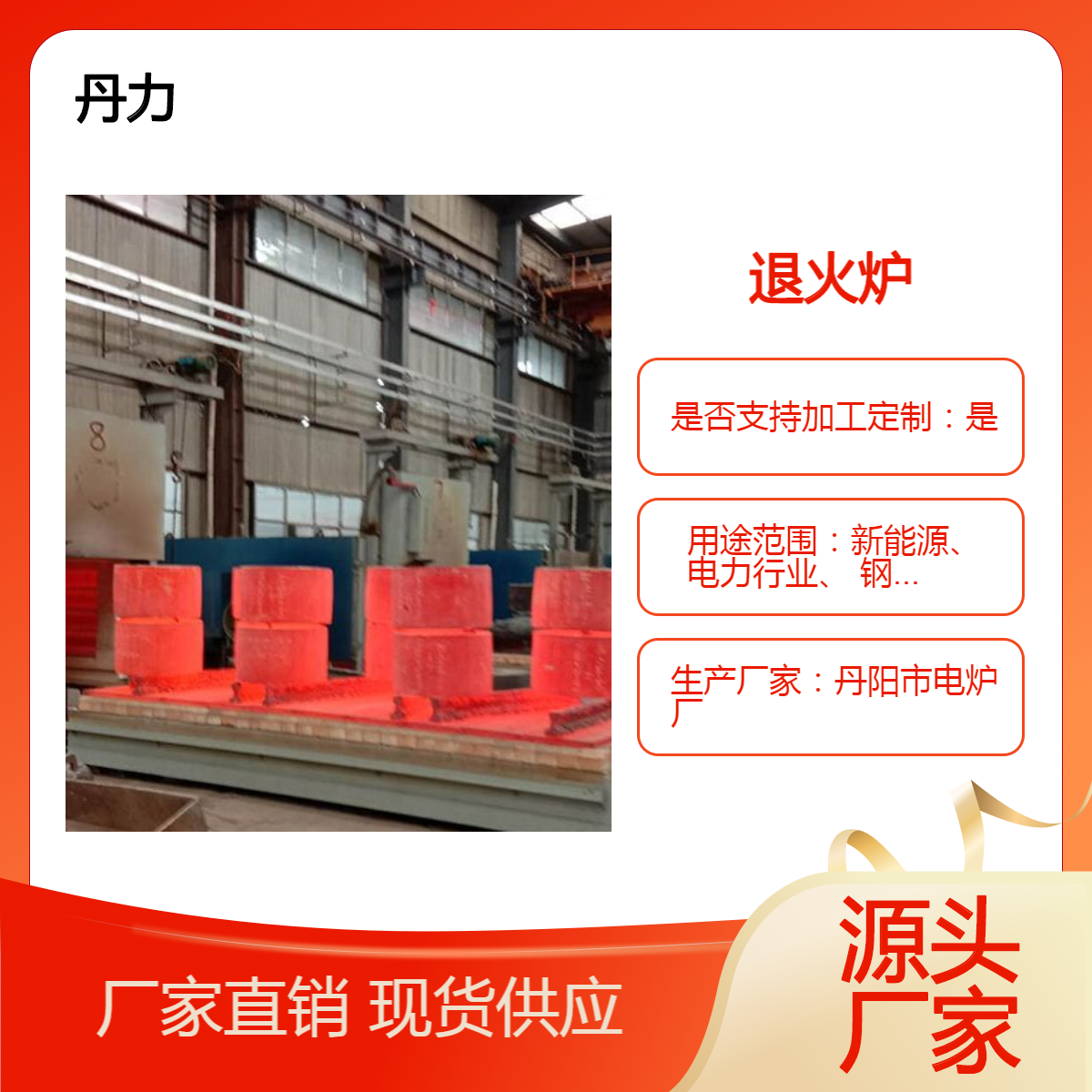 燃气式退火炉价格 正火炉厂家 燃气罩式台车炉 有色黑色金属光亮退火