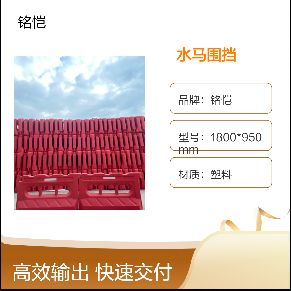 三孔水马围挡 天河 白云 黄埔铭恺 海珠水马回收 耐用隔离设施