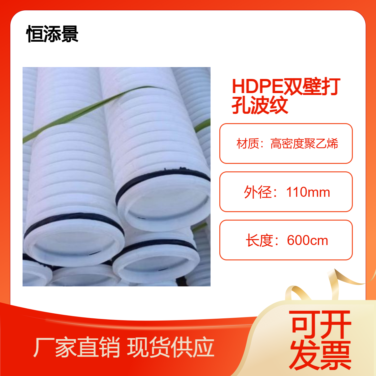 PE双壁打孔波纹管 高密度聚乙烯管材新型渗水管