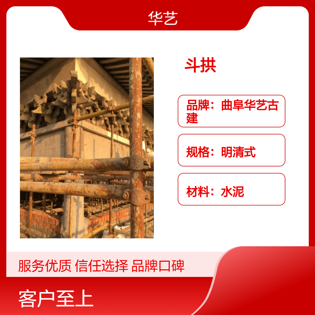 明清式古建仿古斗拱 木材水泥材质 古建筑彩绘装饰
